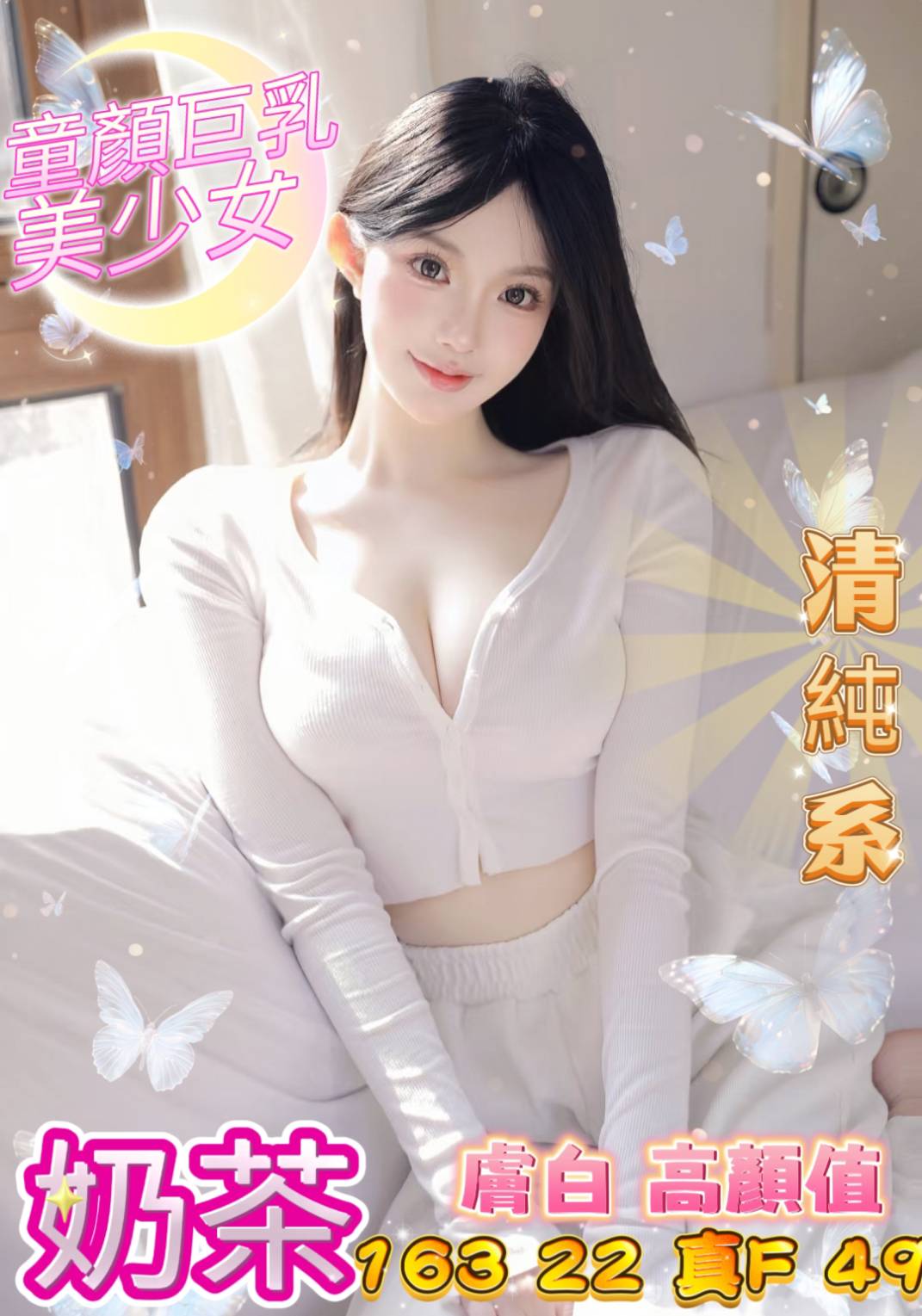 嘉義 靜雅 胸圍38E 身高164 年齡32